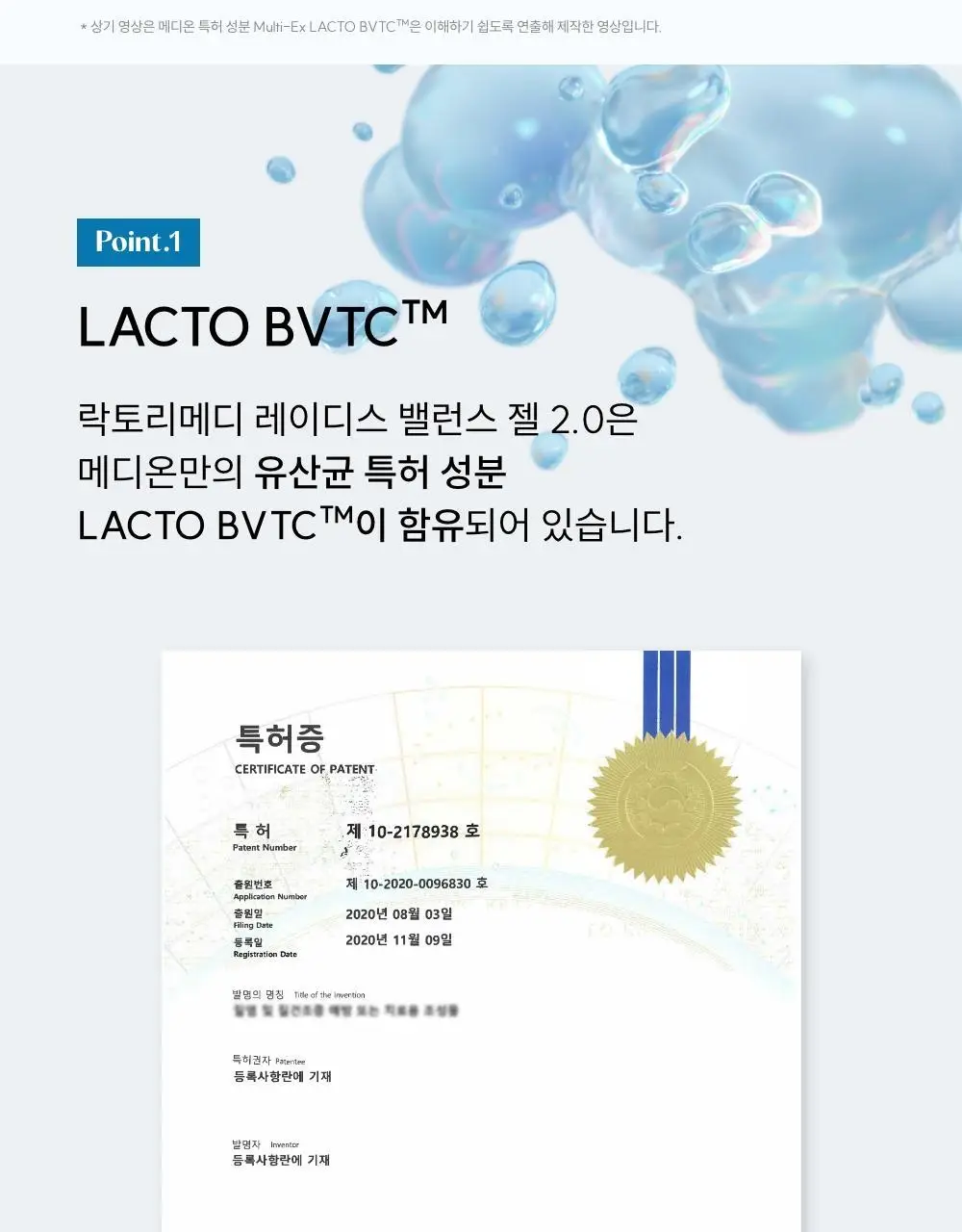 [단독기획] 메디온 밸런스젤 기획세트(5ml*10ea 추가증정) 상세페이지 22